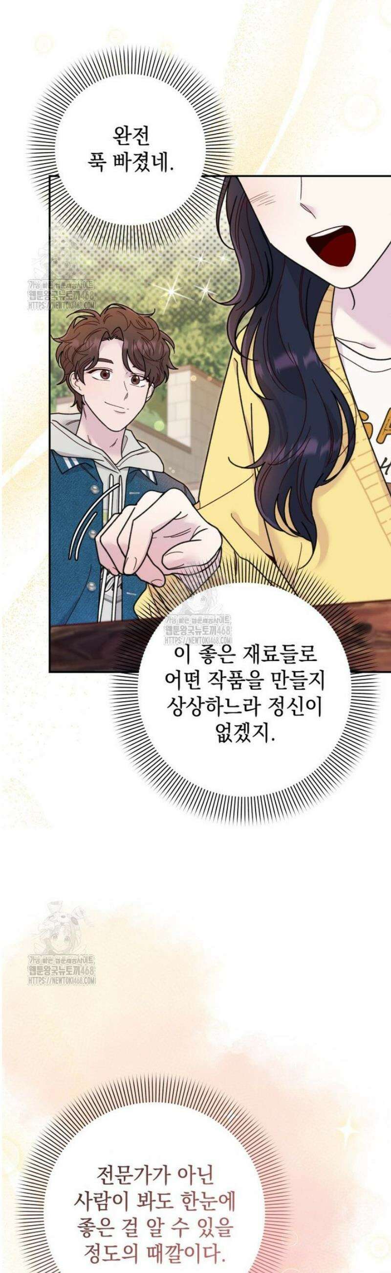 두 번 사는 미대생 12화 3