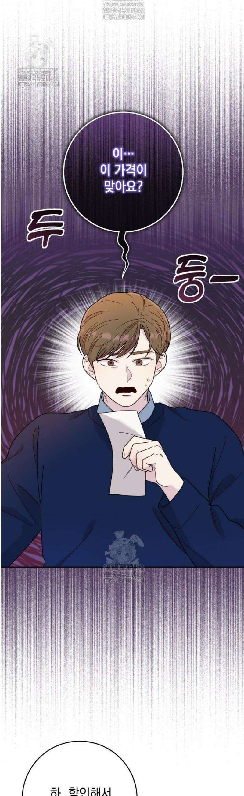 두 번 사는 미대생 12화 5