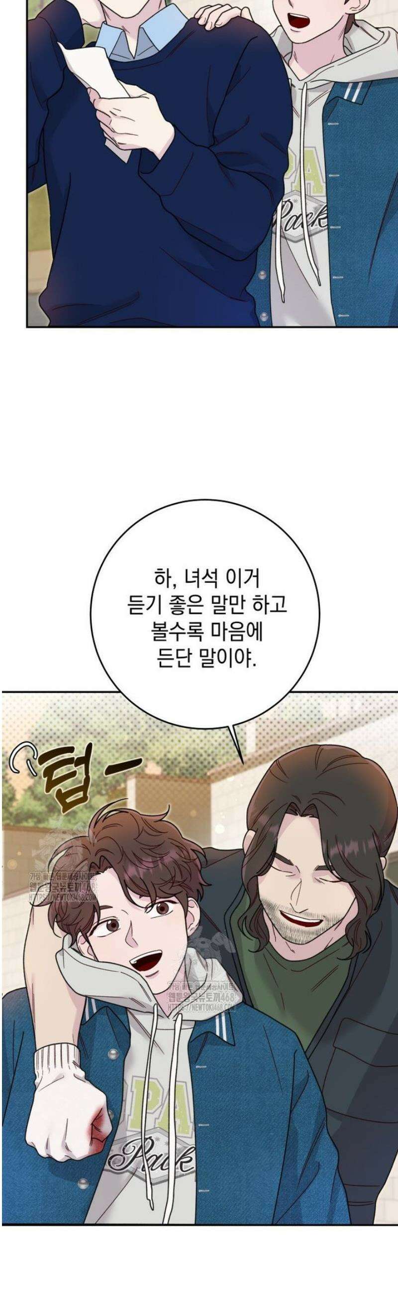 두 번 사는 미대생 12화 7