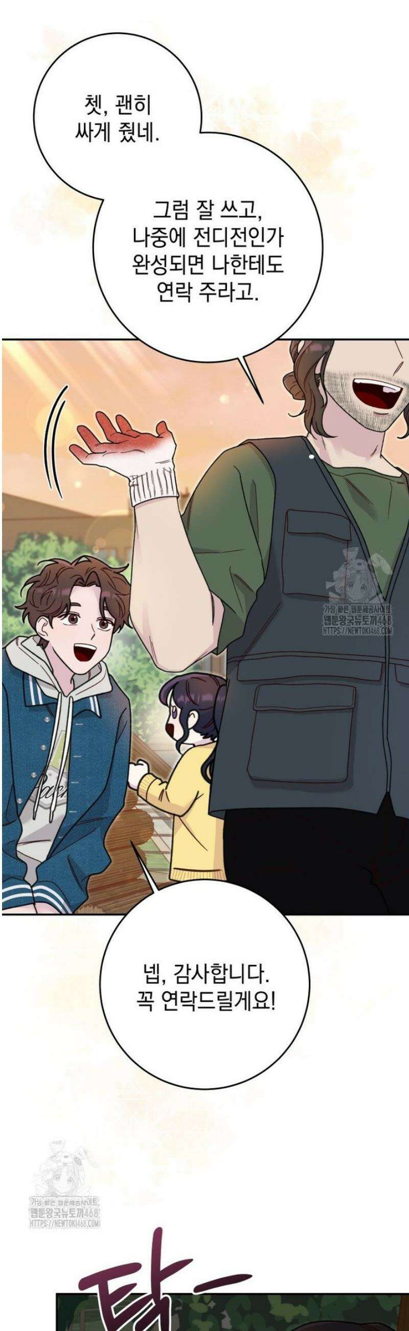 두 번 사는 미대생 12화 9