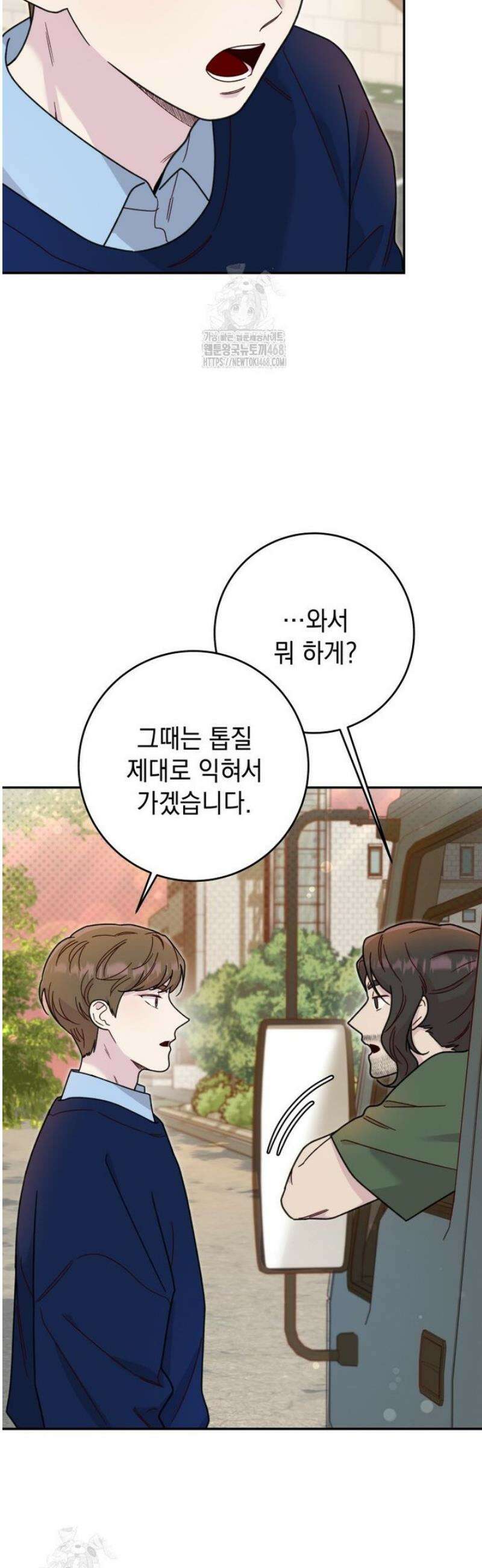 두 번 사는 미대생 12화 12