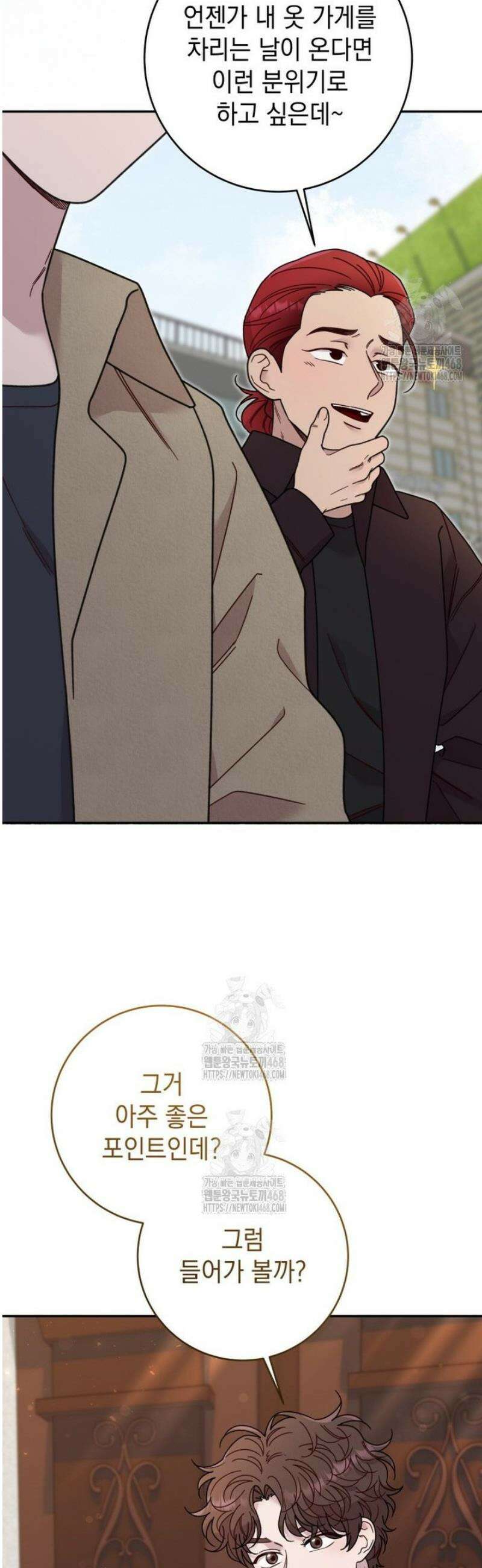 두 번 사는 미대생 22화 3
