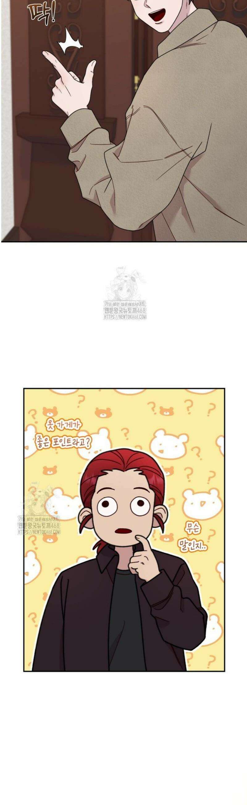 두 번 사는 미대생 22화 4