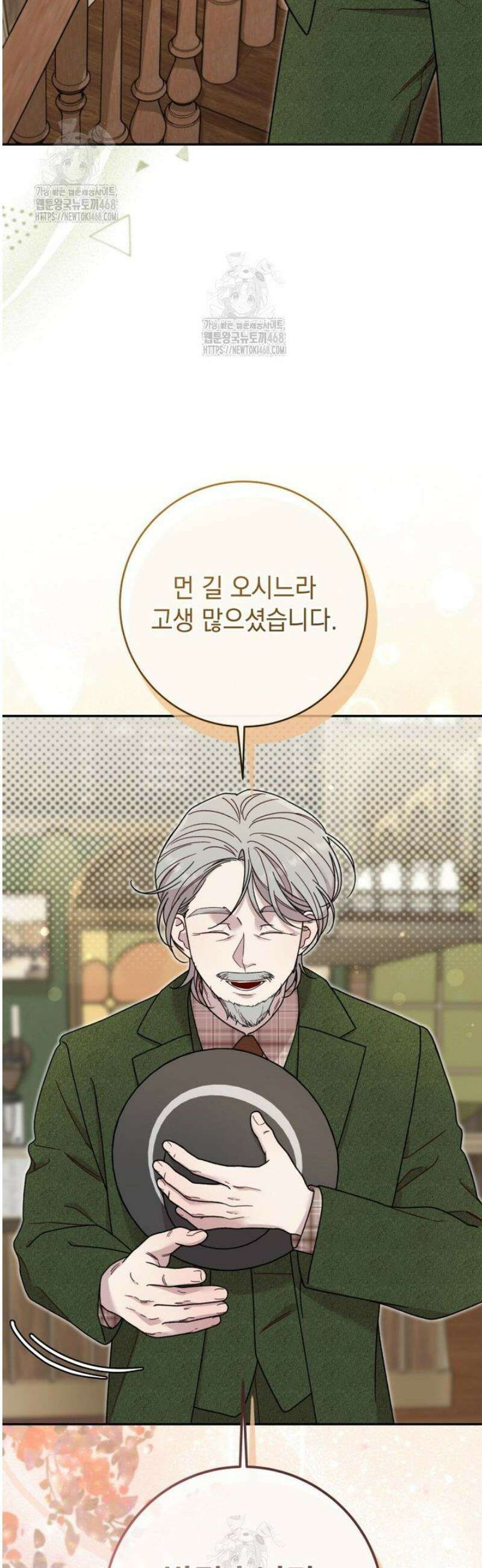 두 번 사는 미대생 22화 8