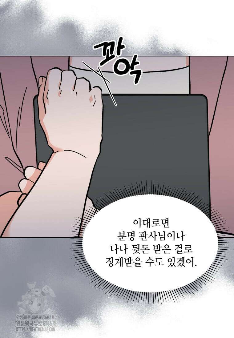 1년차 만렙 매니저 158화 9