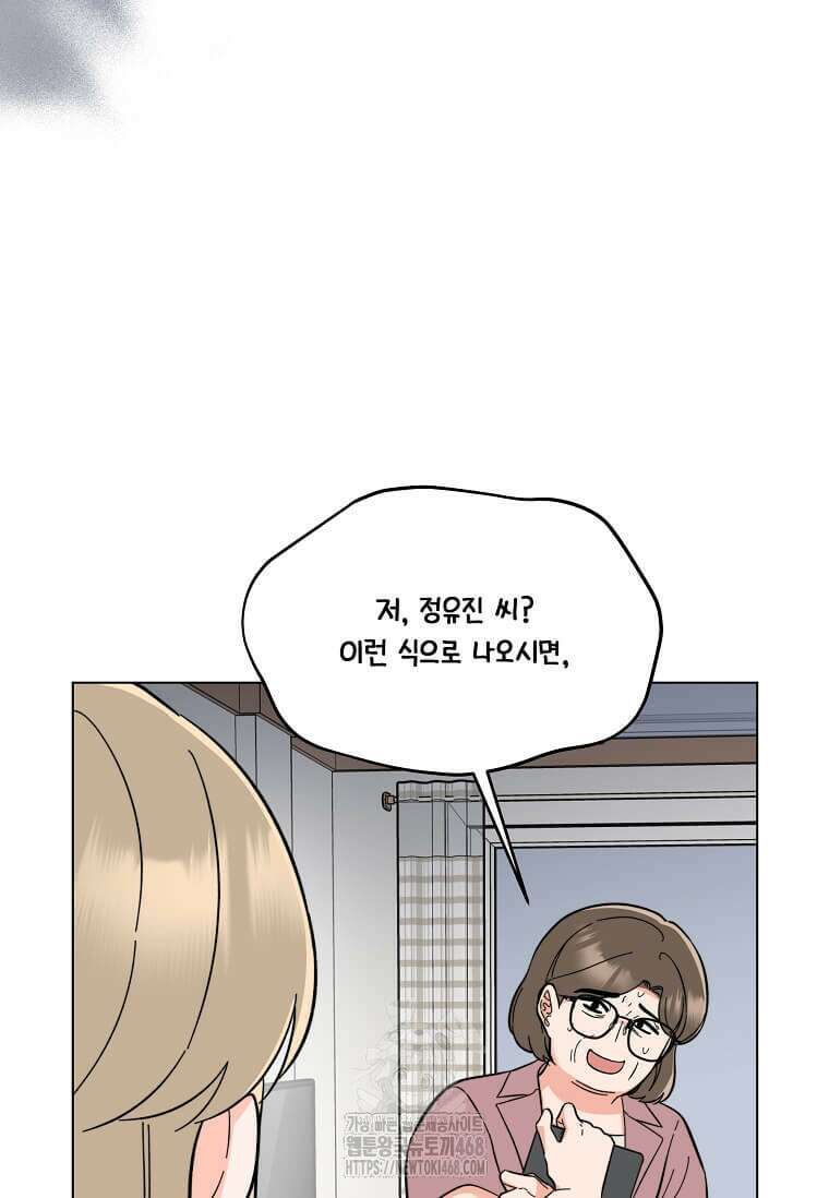 1년차 만렙 매니저 158화 10