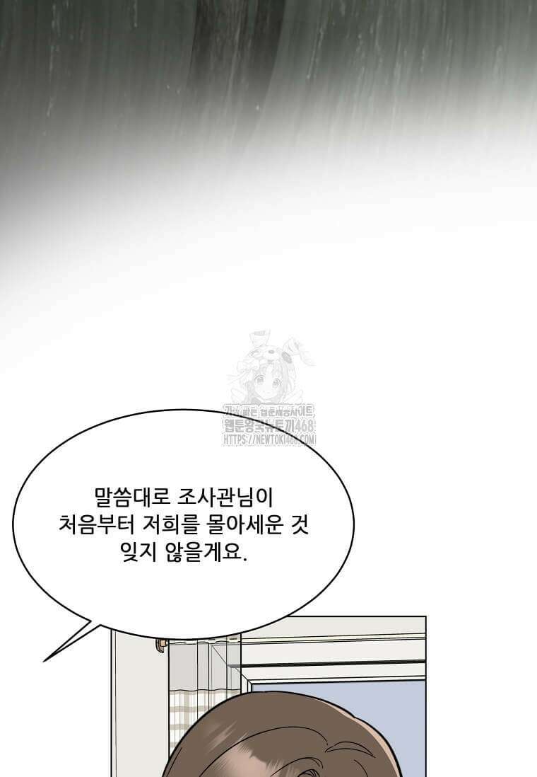 1년차 만렙 매니저 158화 13