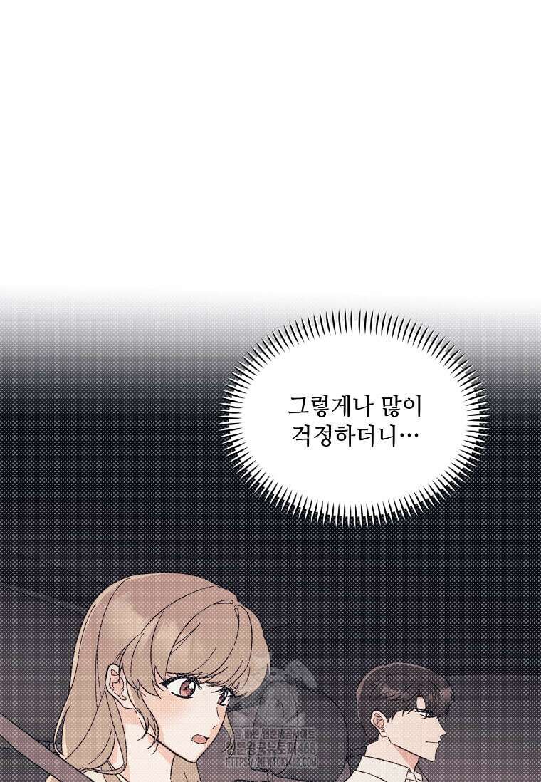 1년차 만렙 매니저 158화 18