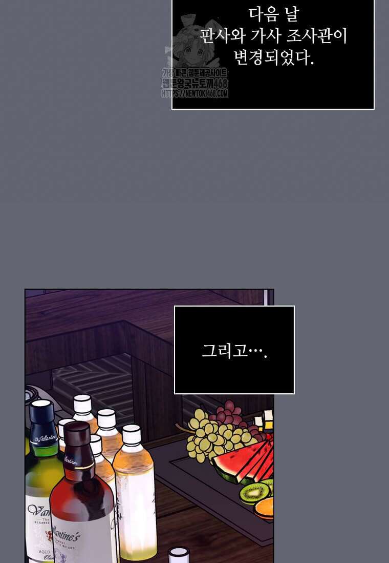 1년차 만렙 매니저 158화 24