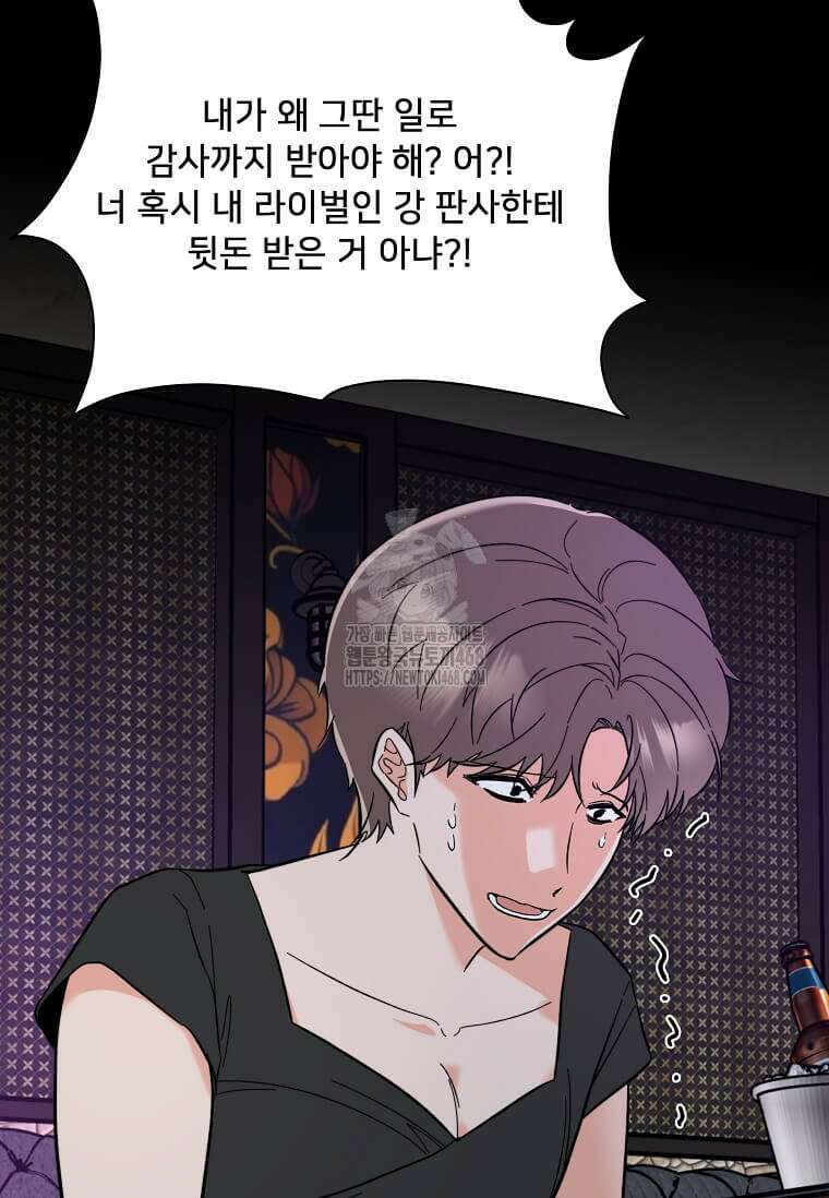 1년차 만렙 매니저 158화 26