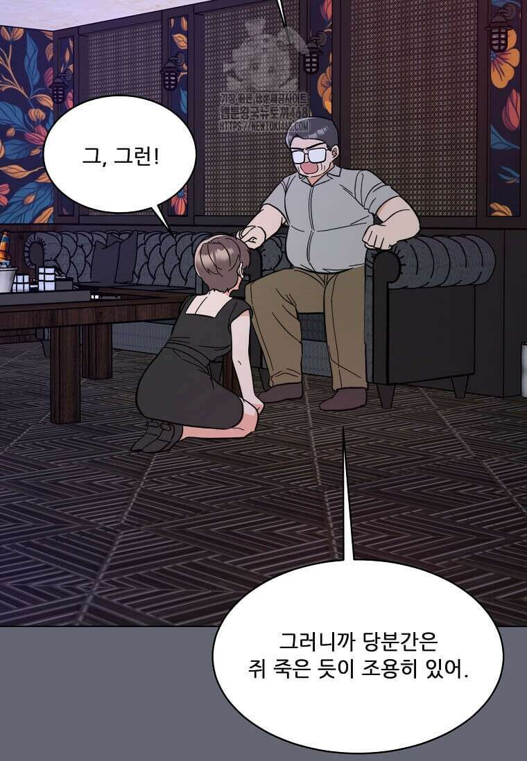 1년차 만렙 매니저 158화 29