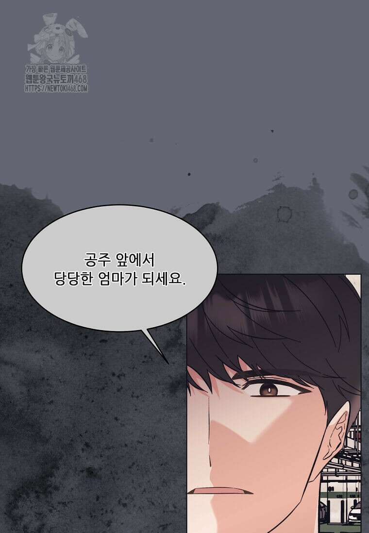 1년차 만렙 매니저 158화 30