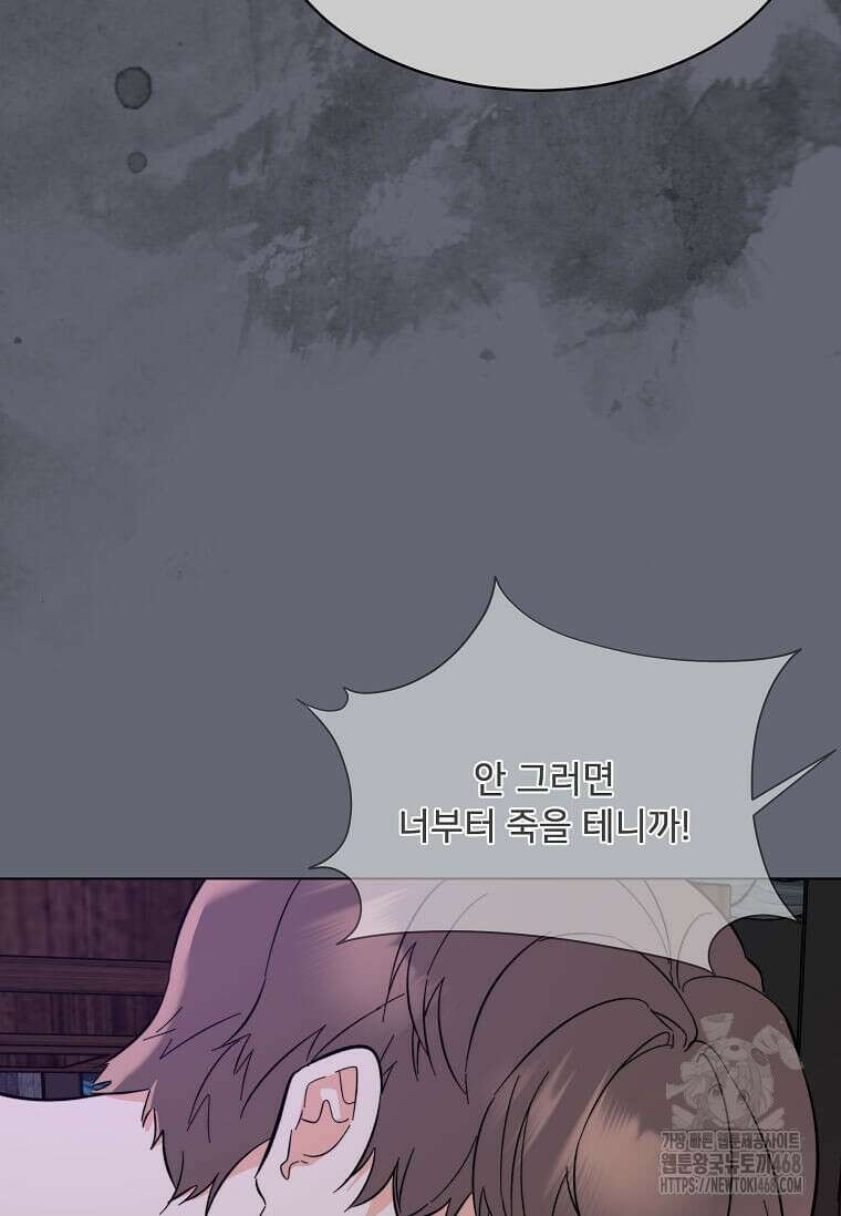 1년차 만렙 매니저 158화 32