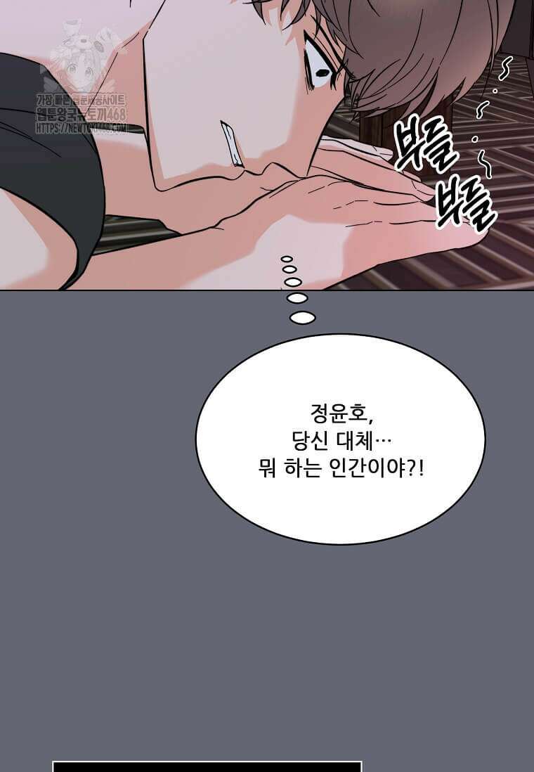 1년차 만렙 매니저 158화 33