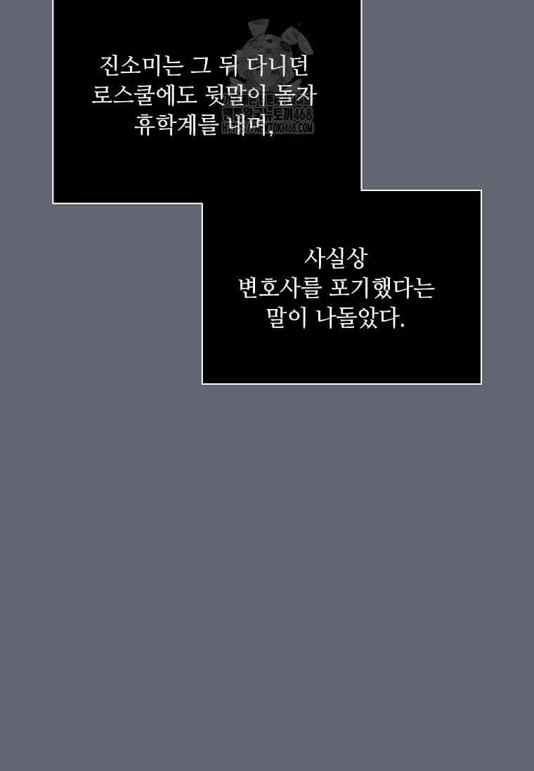 1년차 만렙 매니저 158화 34