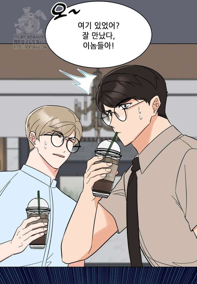 1년차 만렙 매니저 158화 35