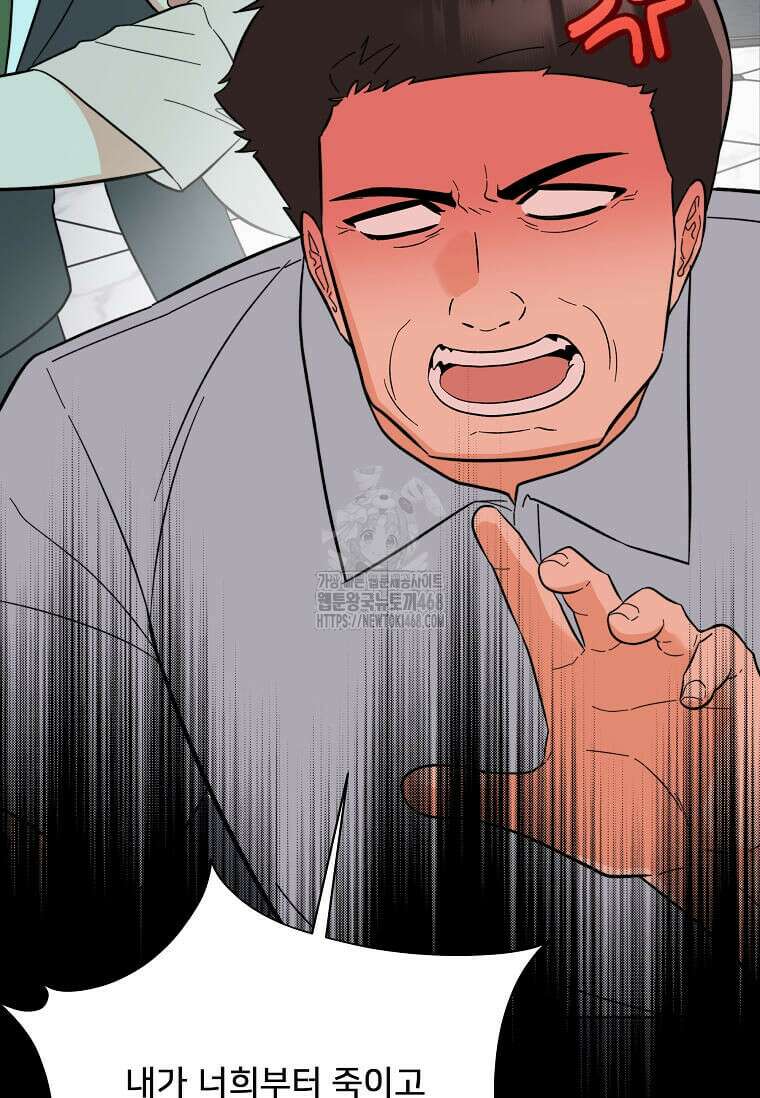 1년차 만렙 매니저 158화 37