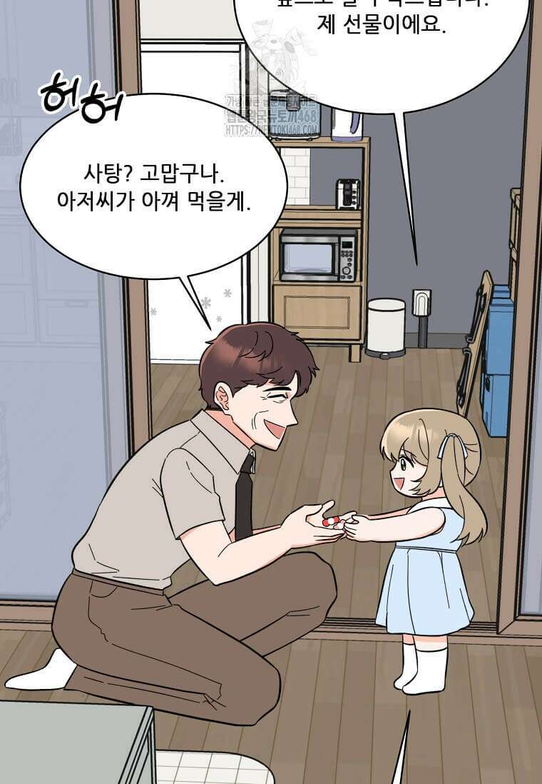 1년차 만렙 매니저 158화 42