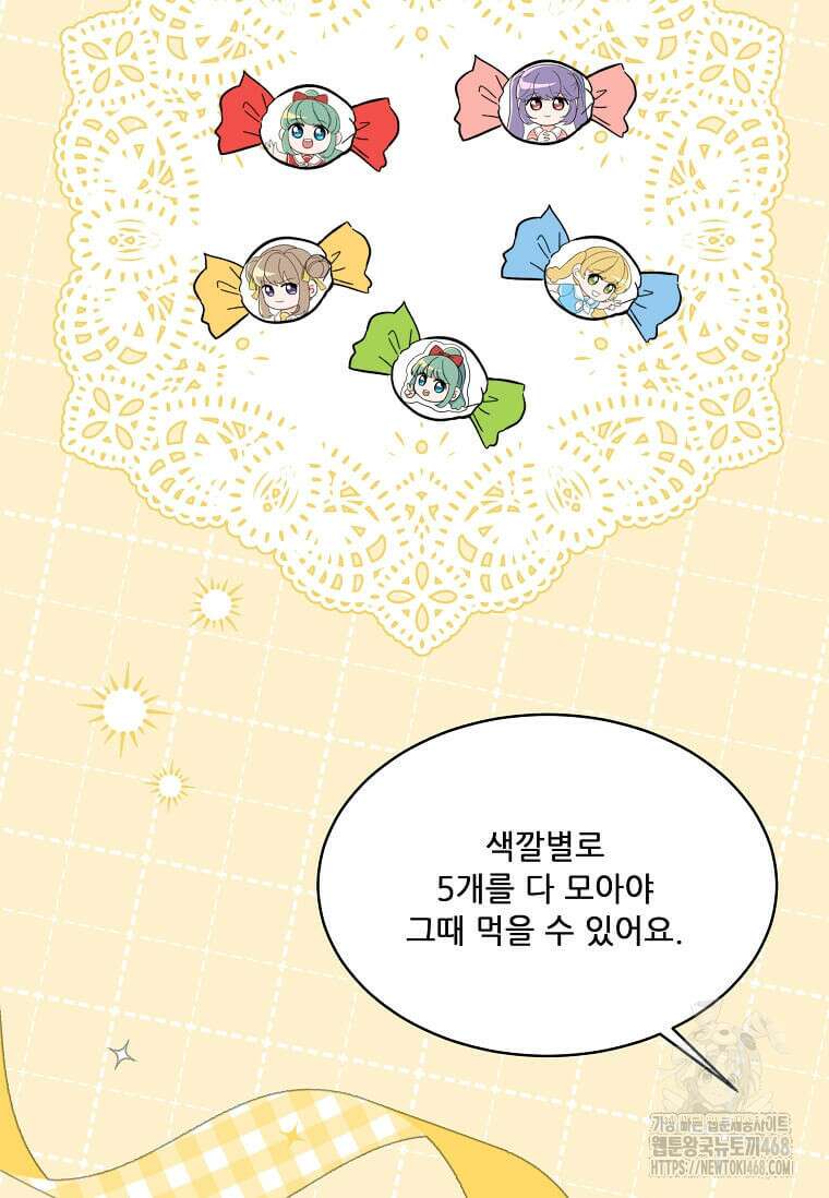 1년차 만렙 매니저 158화 44
