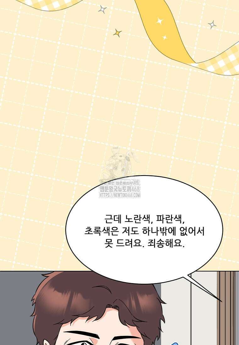 1년차 만렙 매니저 158화 45