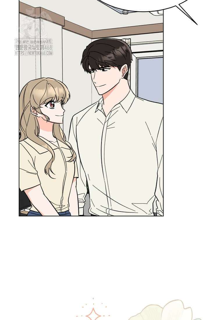 1년차 만렙 매니저 158화 47