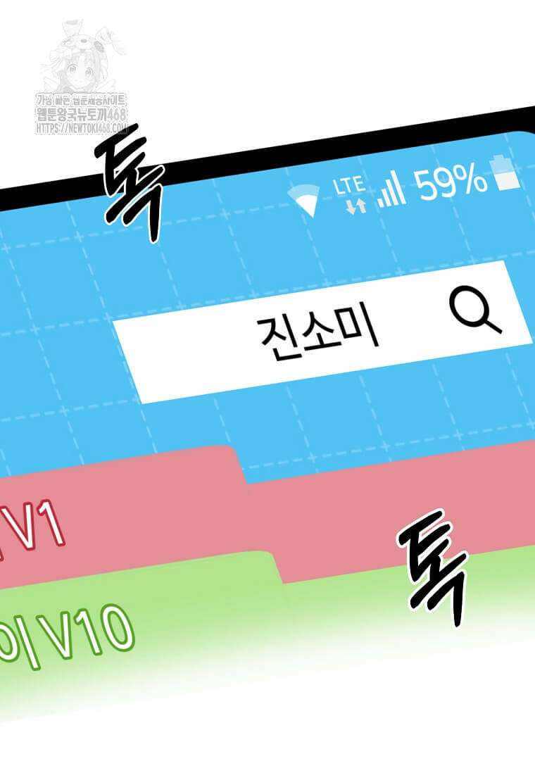 1년차 만렙 매니저 158화 56
