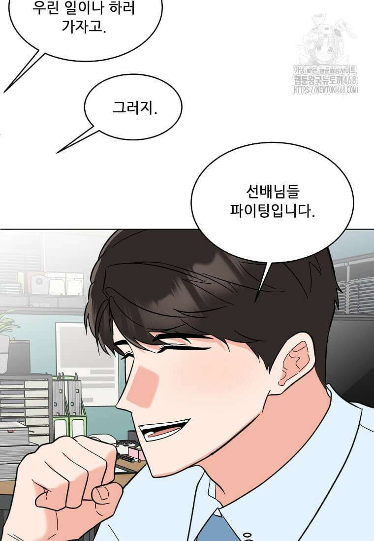 1년차 만렙 매니저 158화 67