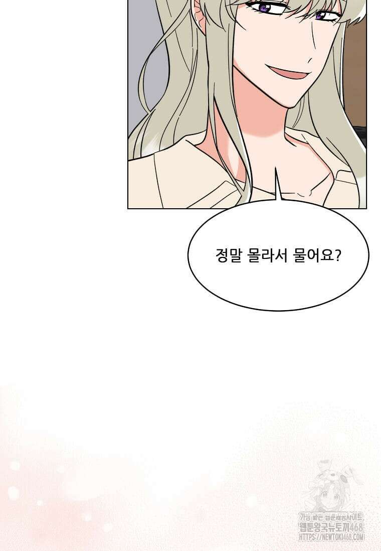 1년차 만렙 매니저 158화 83