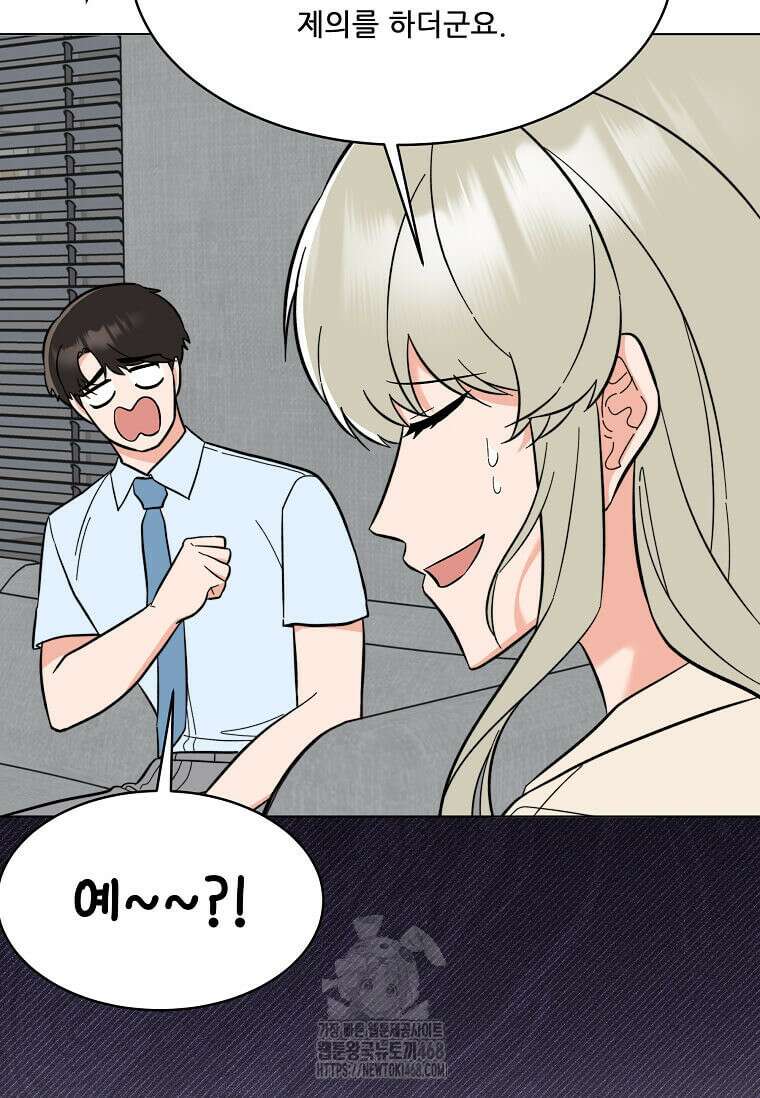 1년차 만렙 매니저 158화 89