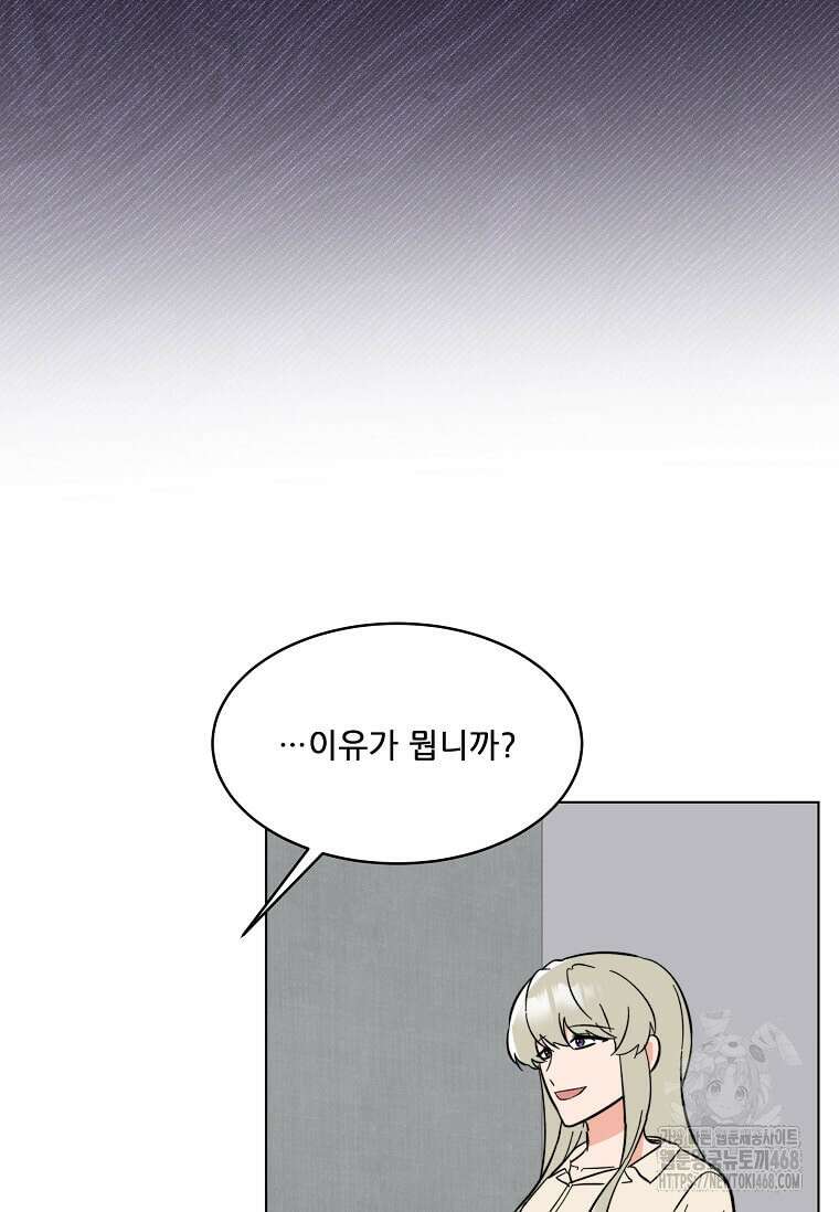 1년차 만렙 매니저 158화 90