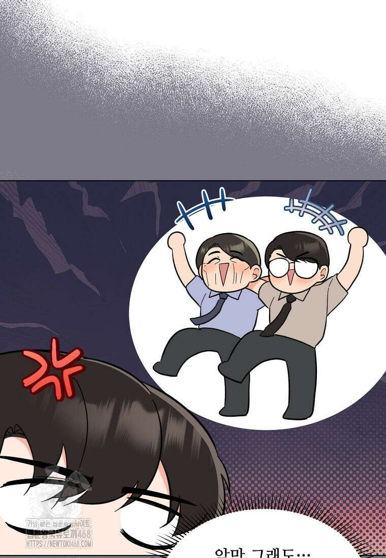1년차 만렙 매니저 158화 92