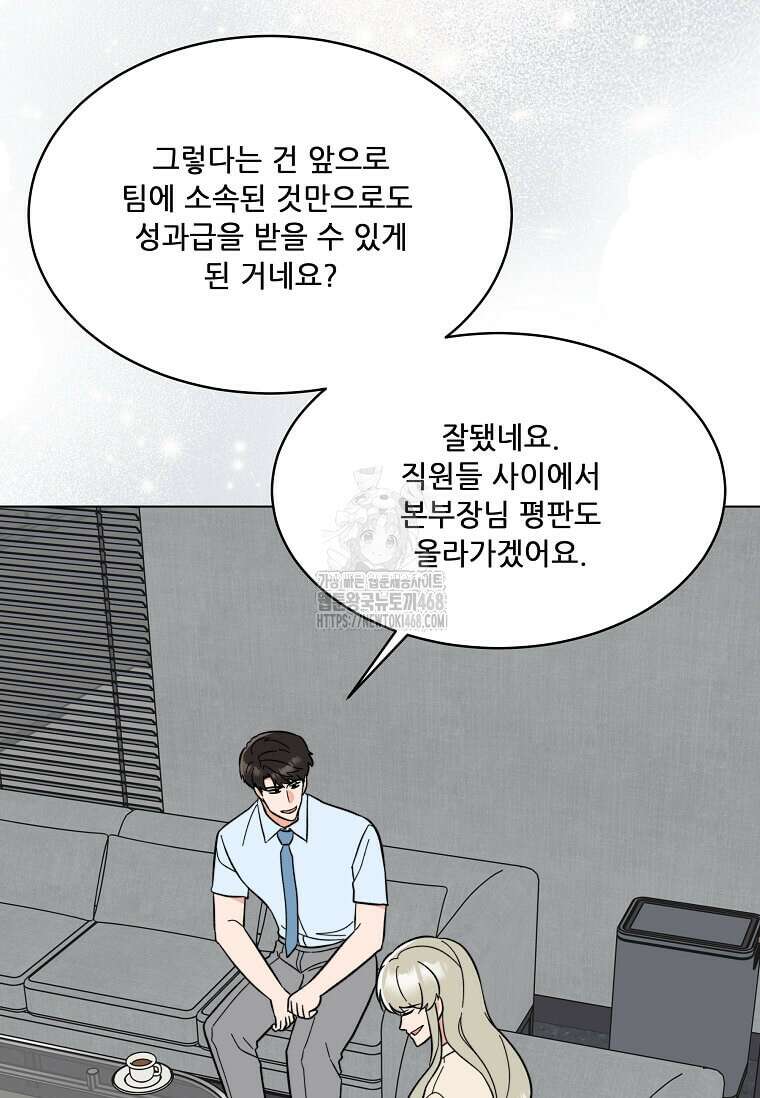 1년차 만렙 매니저 158화 96