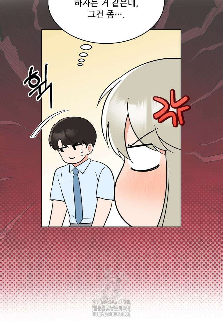 1년차 만렙 매니저 158화 107