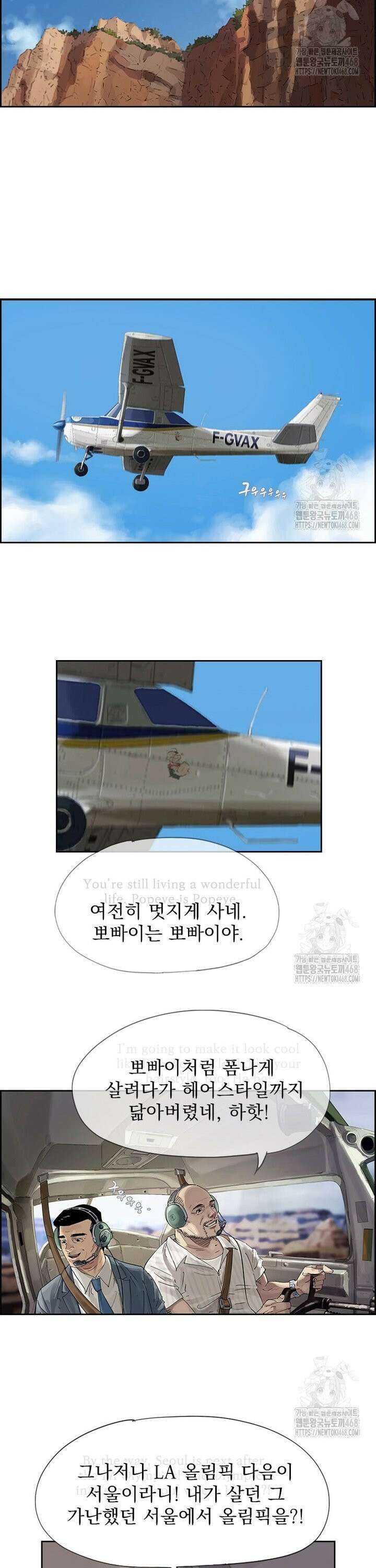 면면면 4화 4