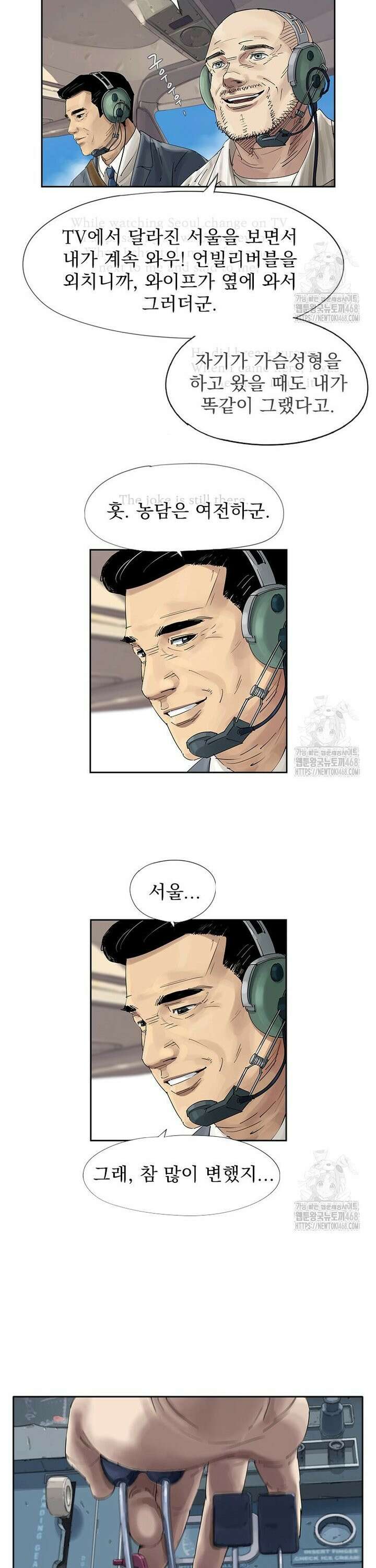 면면면 4화 5