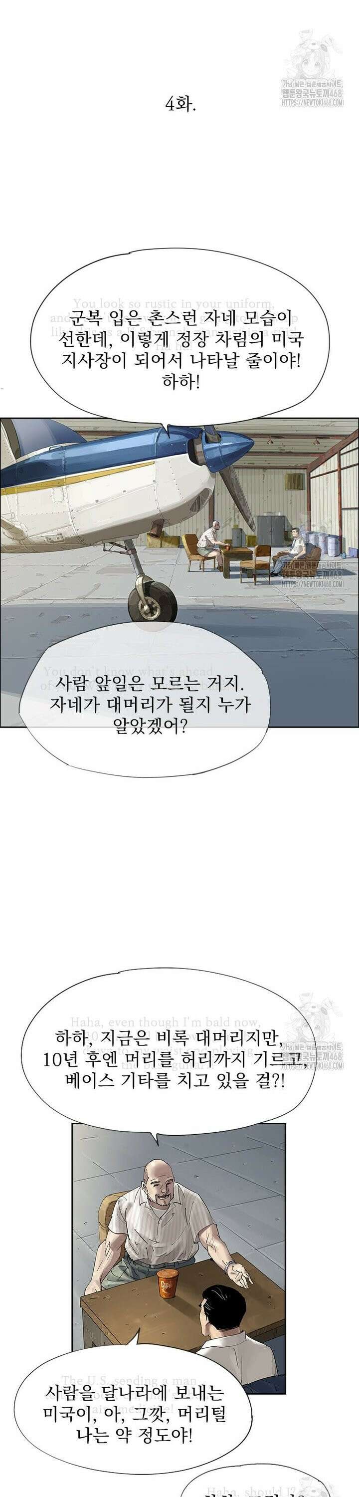 면면면 4화 7