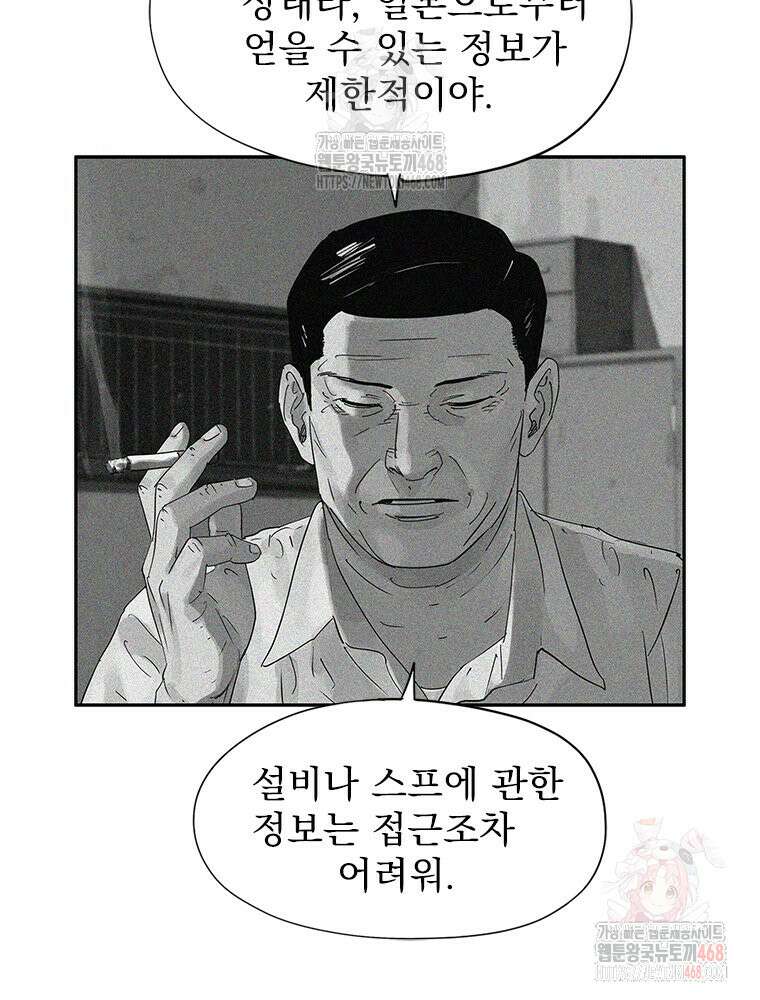 면면면 14화 6