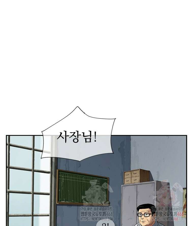 면면면 14화 8