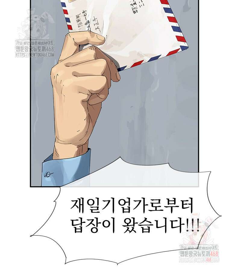 면면면 14화 10