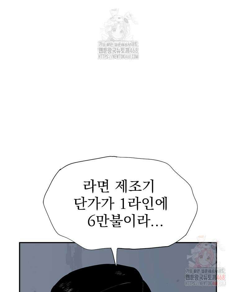 면면면 14화 15