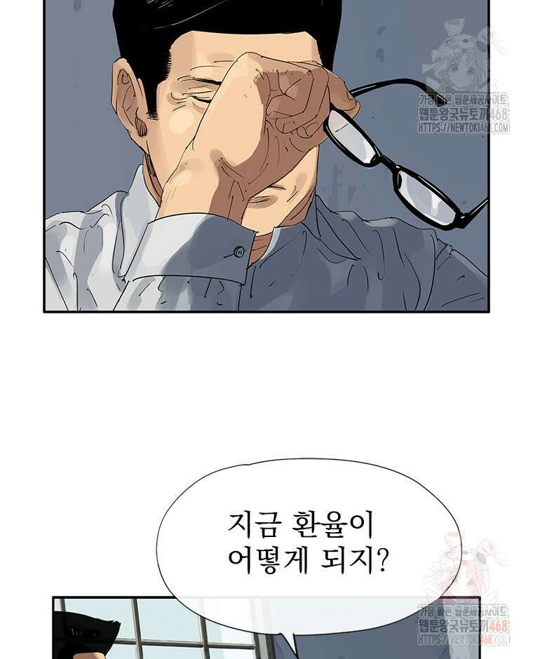 면면면 14화 16