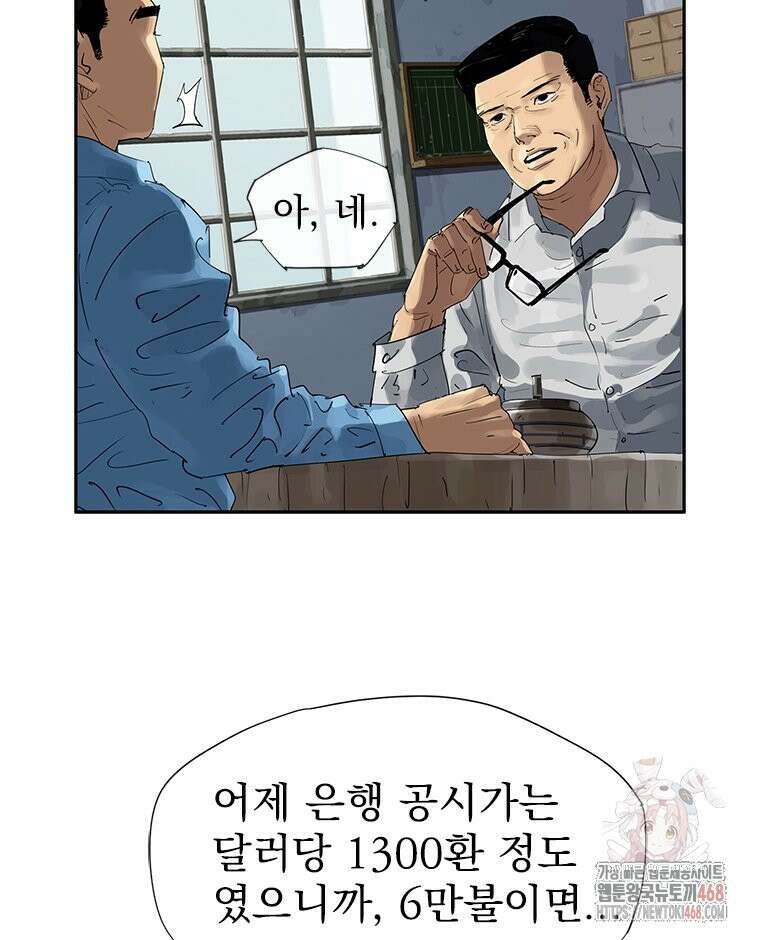 면면면 14화 17