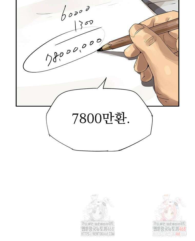 면면면 14화 19