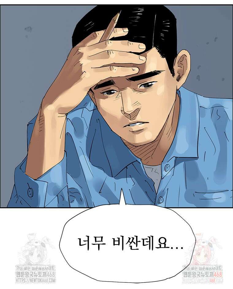 면면면 14화 20