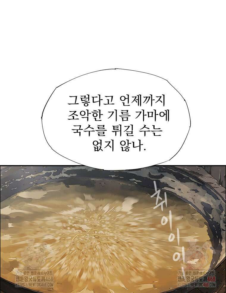 면면면 14화 21