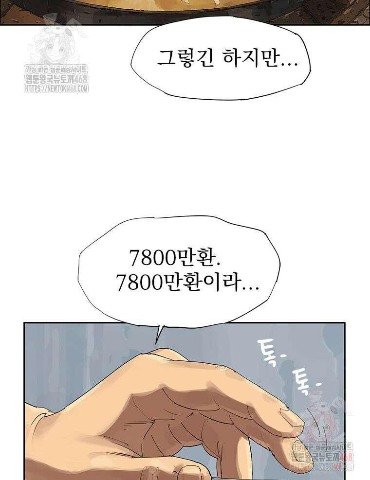 면면면 14화 22
