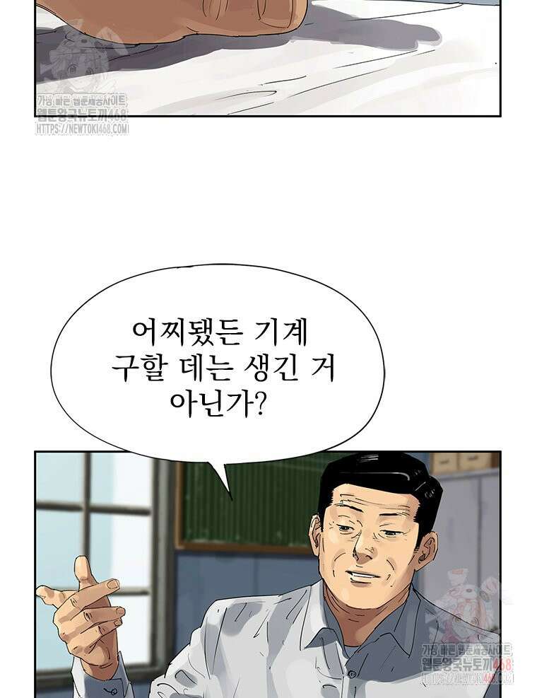 면면면 14화 23