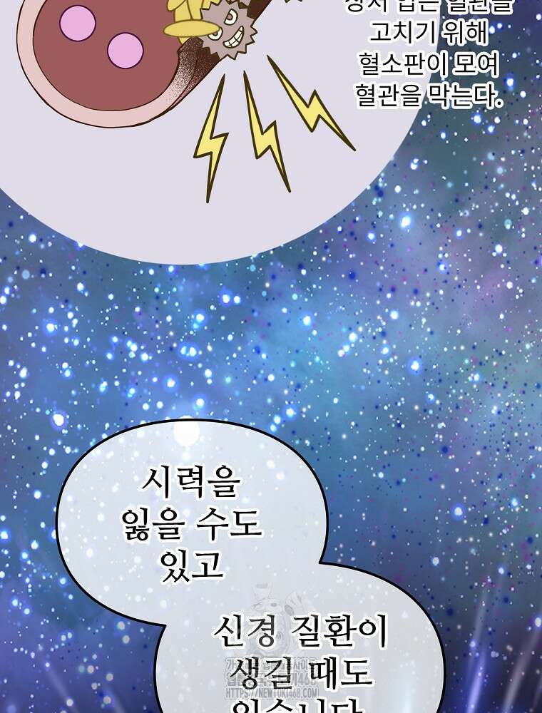 악녀 알리시아가 나라를 구하는 방법 50화 17