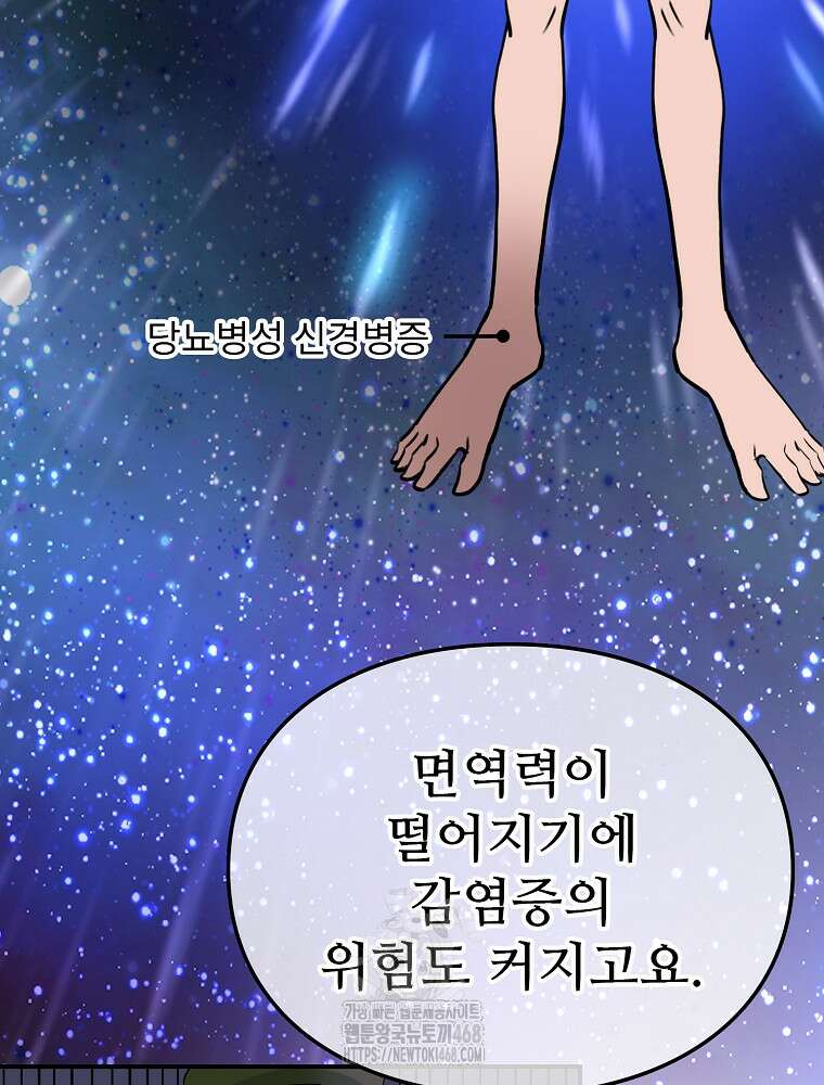 악녀 알리시아가 나라를 구하는 방법 50화 19