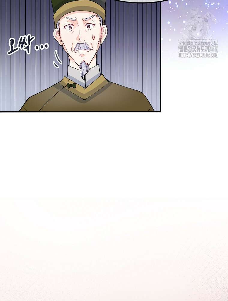 악녀 알리시아가 나라를 구하는 방법 50화 20
